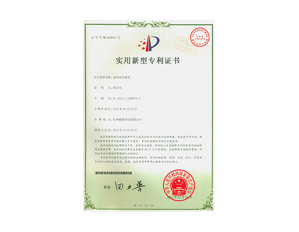 流水送料裝置專(zhuān)利