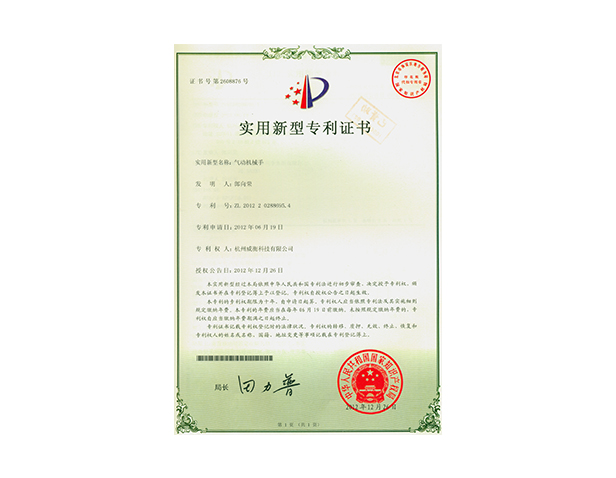 氣動(dòng)機(jī)械手專(zhuān)利