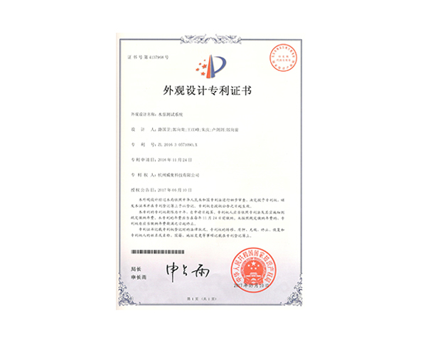 水泵測(cè)試系統(tǒng)專(zhuān)利
