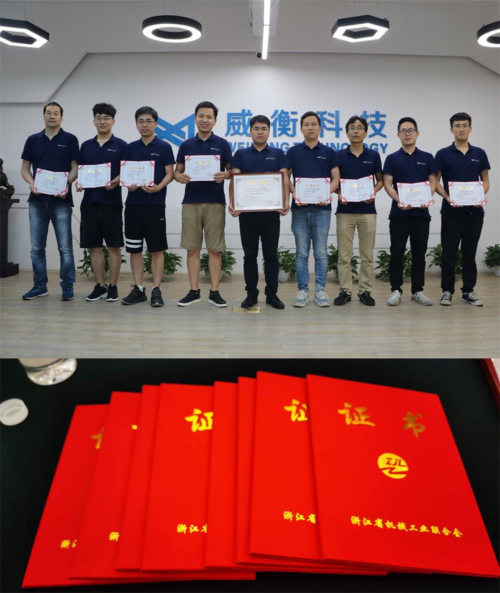 【喜訊】 威衡科技榮獲浙江機械工業(yè)科學(xué)技術(shù)獎！浙江機械界“奧斯卡獎”！